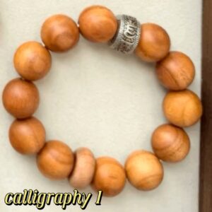 D143 Sterling Silver Rotating Mantra Bead