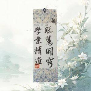 D15AA Calligraphy Blessing (Single Sheet)